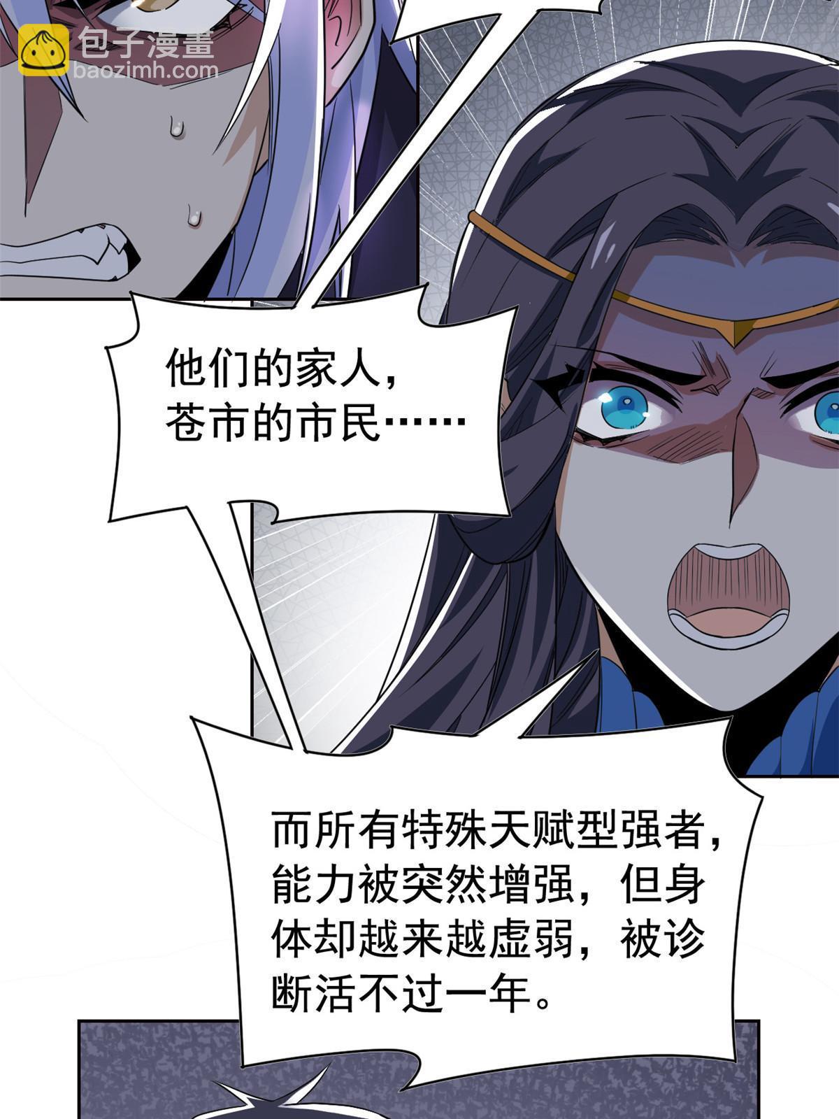 167 万物同源，灭种灭世？33