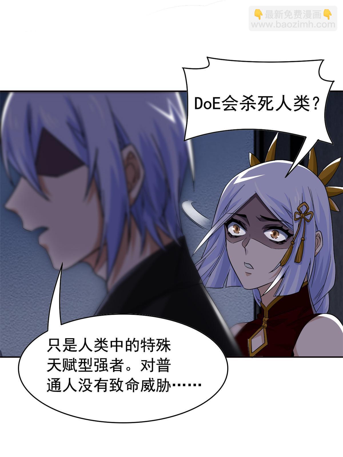 167 万物同源，灭种灭世？35