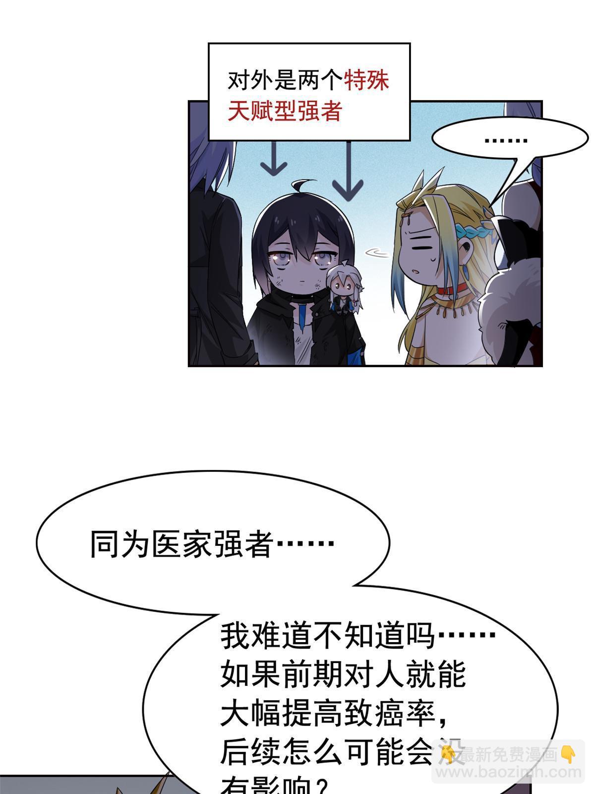 167 万物同源，灭种灭世？36