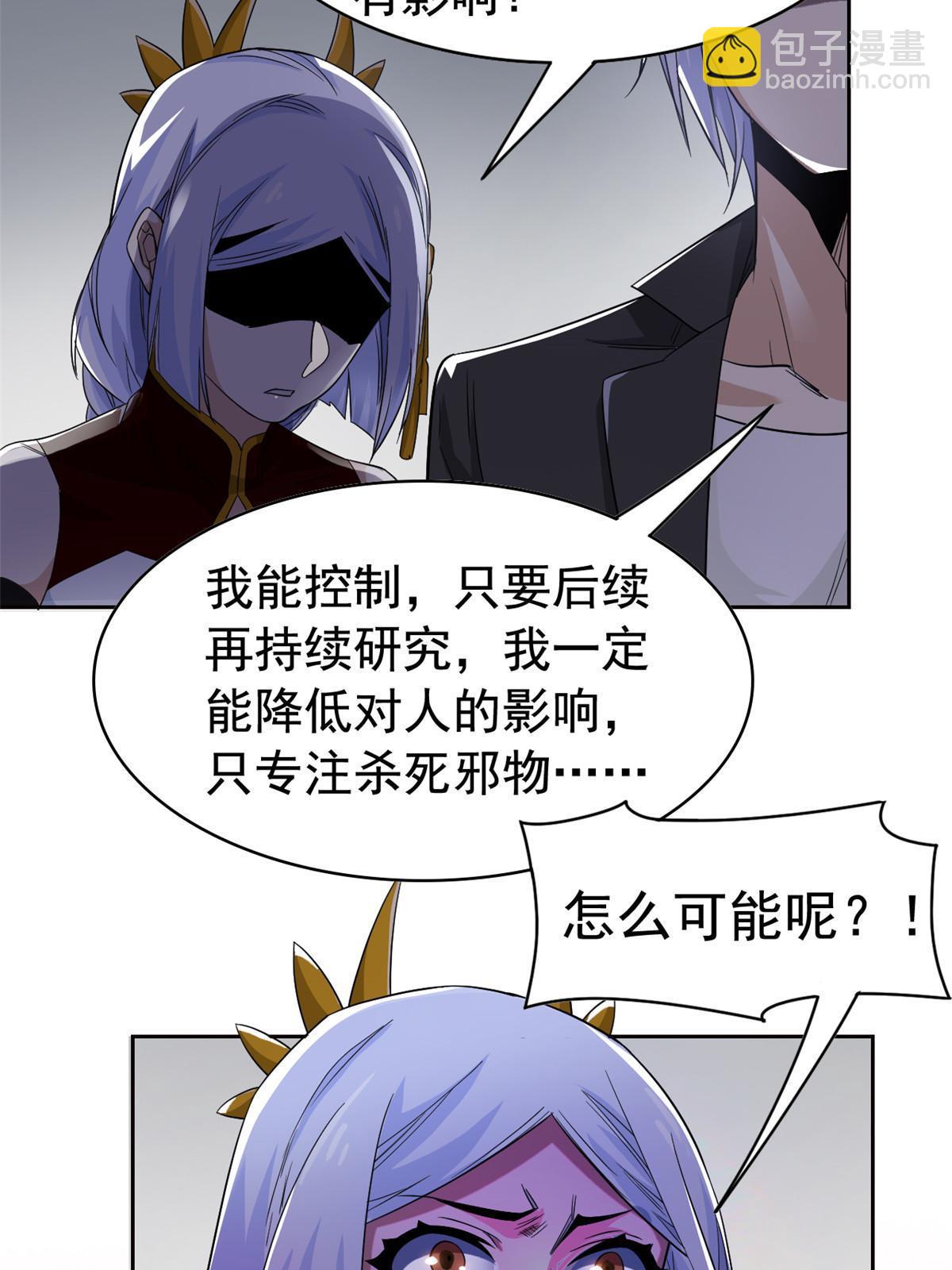 167 万物同源，灭种灭世？37