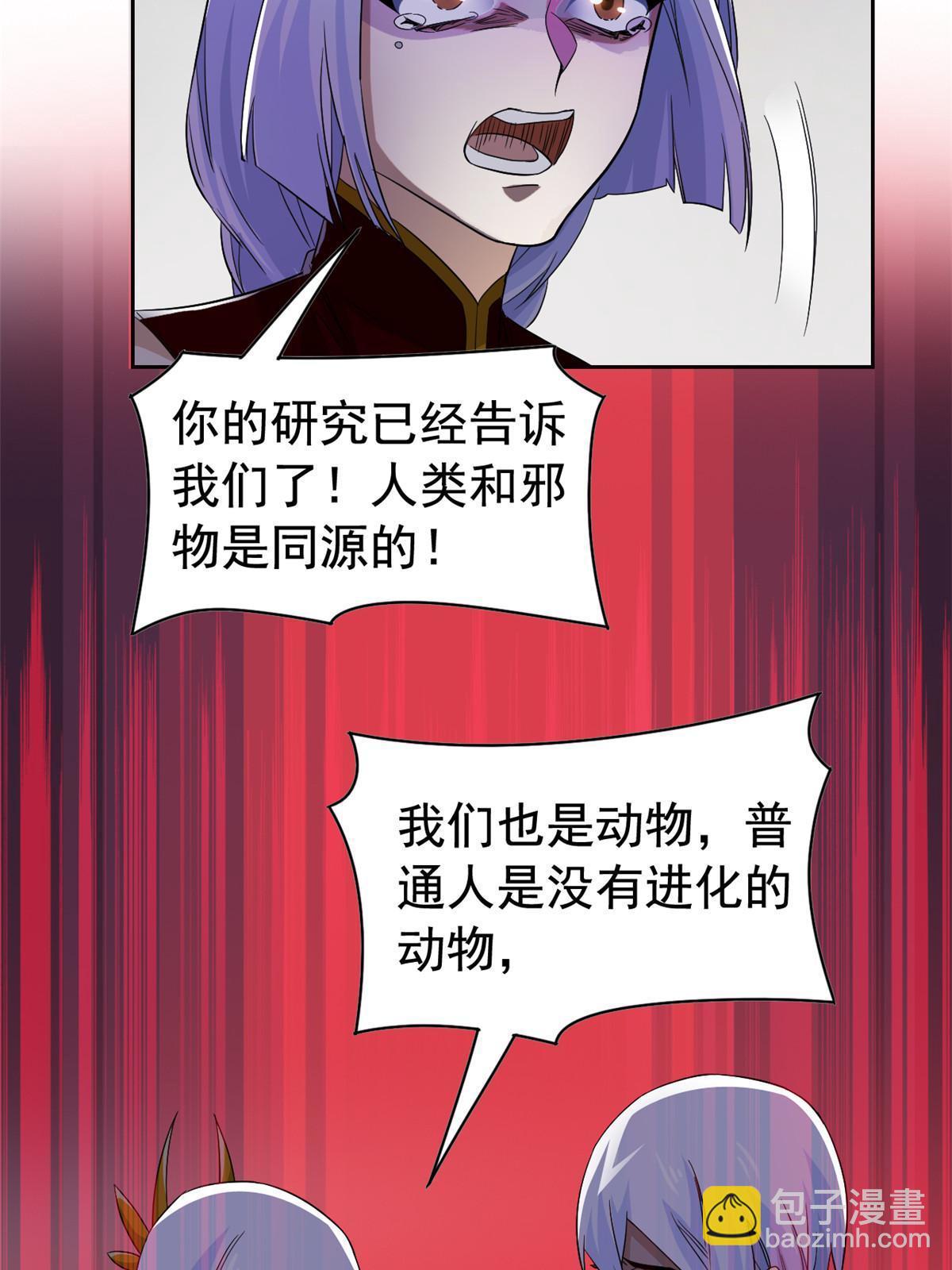 167 万物同源，灭种灭世？38