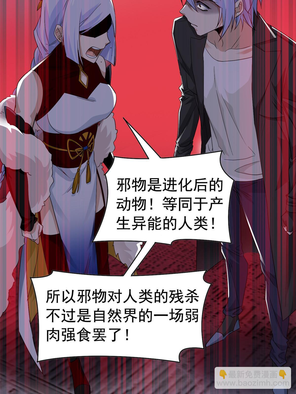167 万物同源，灭种灭世？39