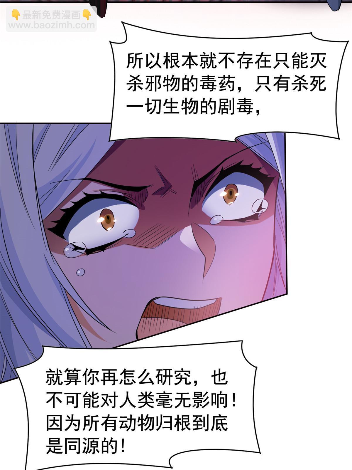 167 万物同源，灭种灭世？40