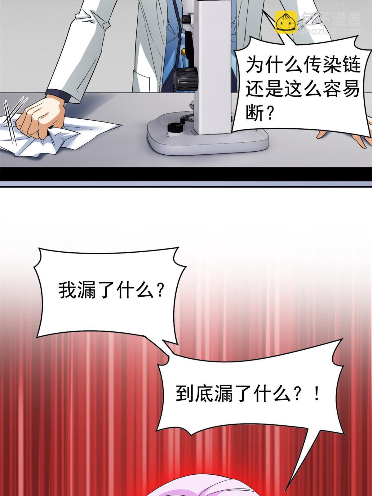 167 万物同源，灭种灭世？5