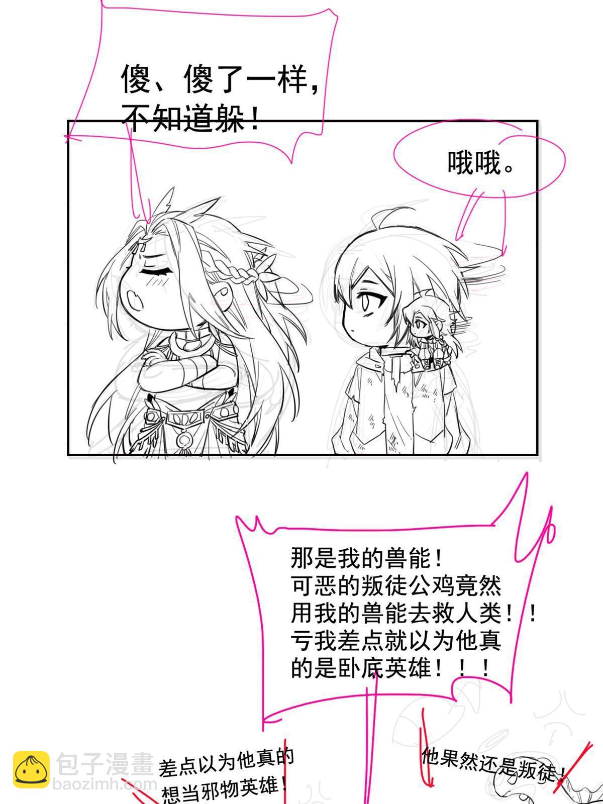 167 万物同源，灭种灭世？54