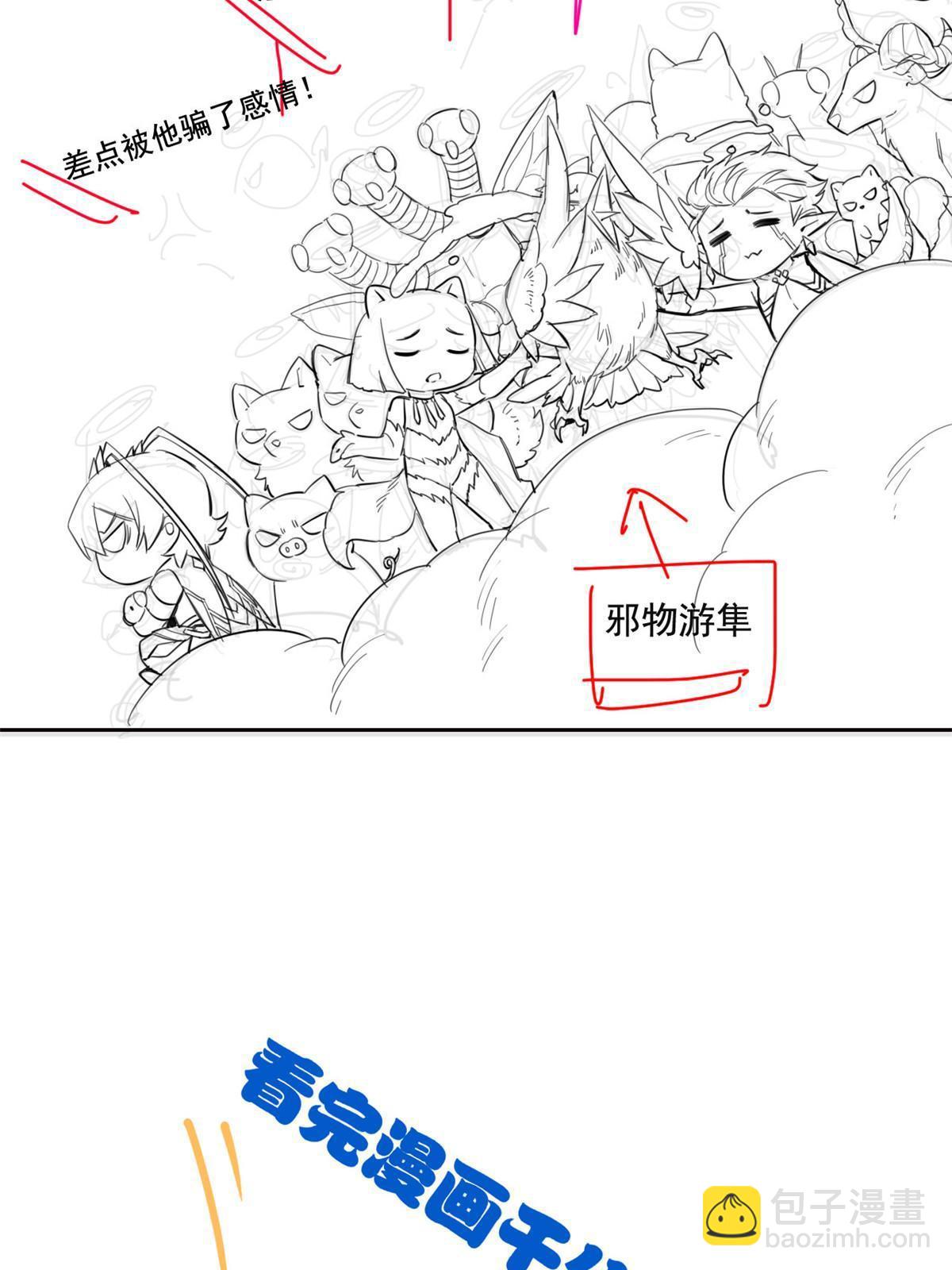 167 万物同源，灭种灭世？55