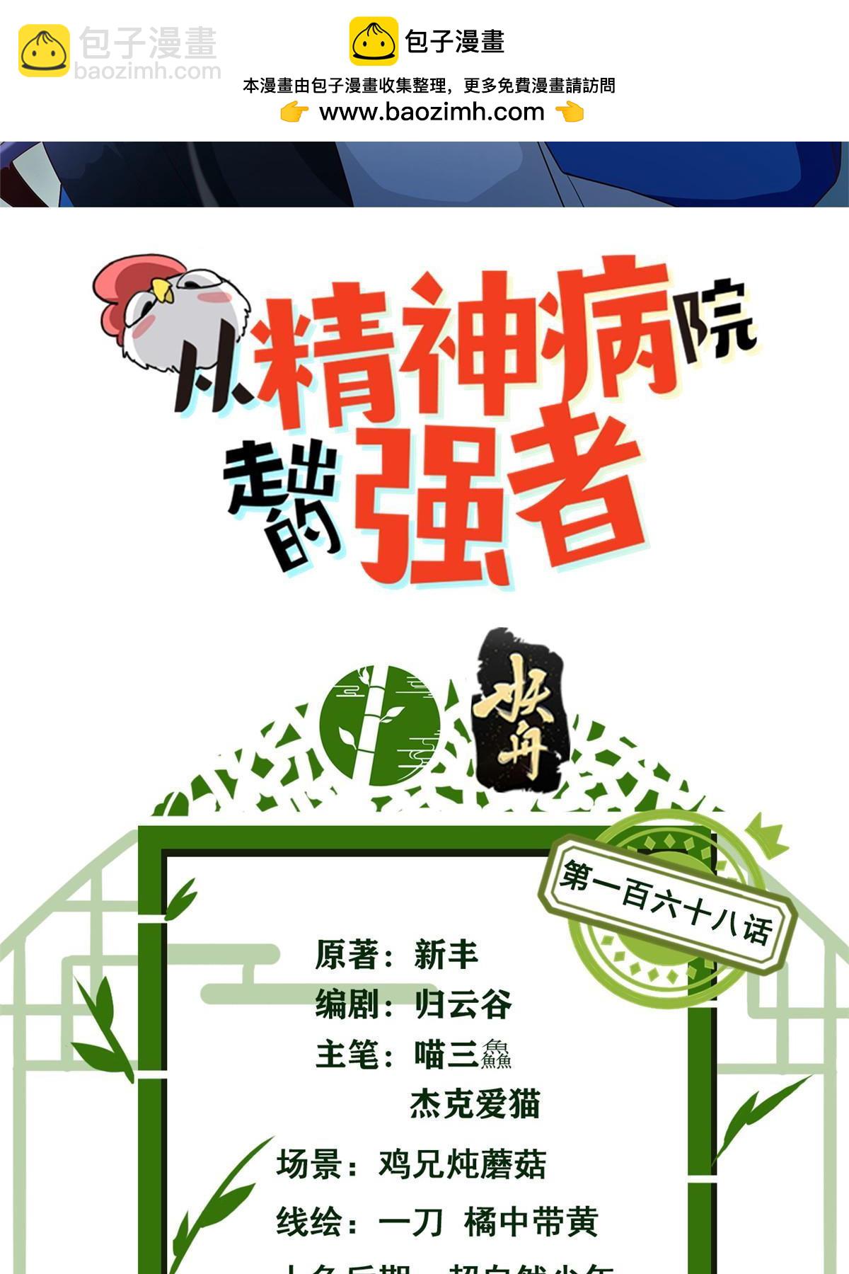168 卧底英雄？欺骗感情1