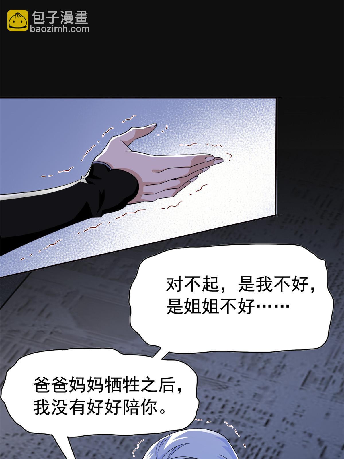 168 卧底英雄？欺骗感情17
