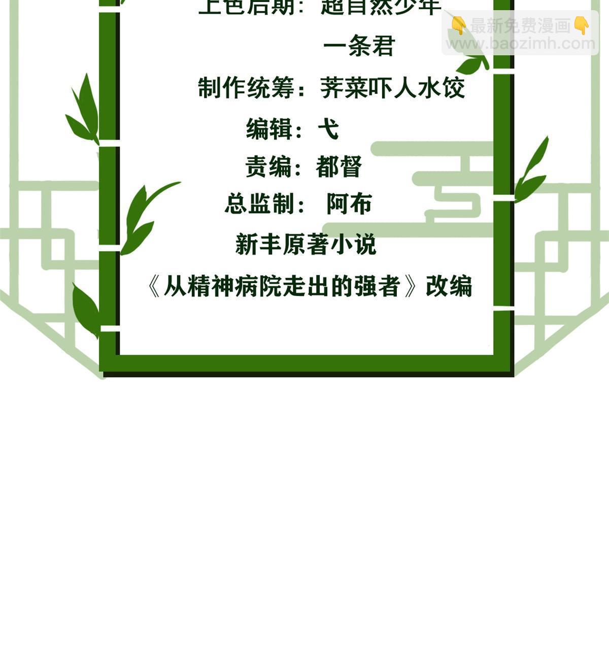 168 卧底英雄？欺骗感情2