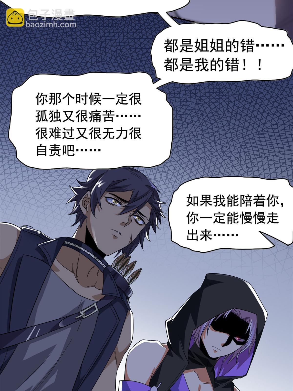168 卧底英雄？欺骗感情22