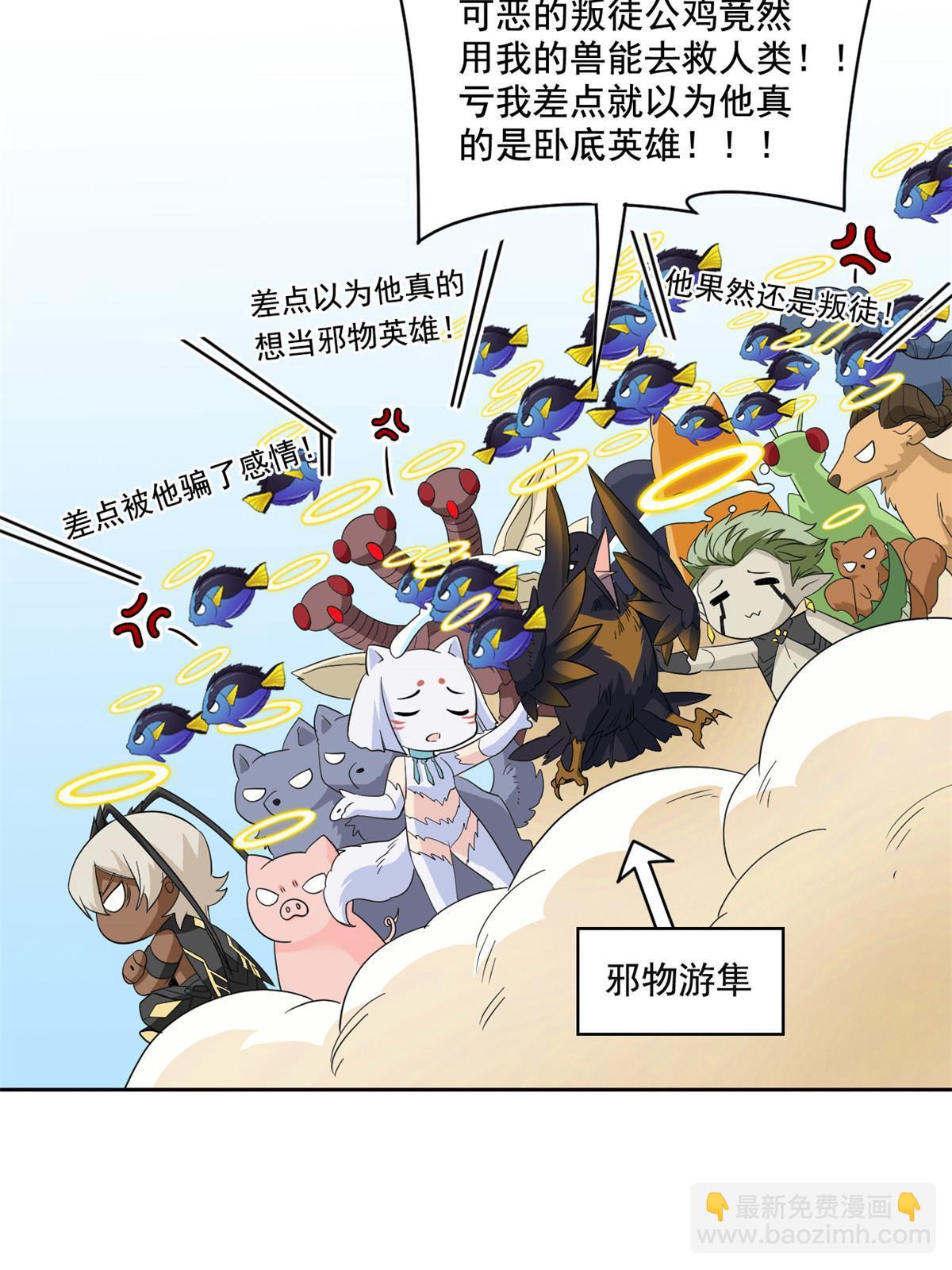 168 卧底英雄？欺骗感情36