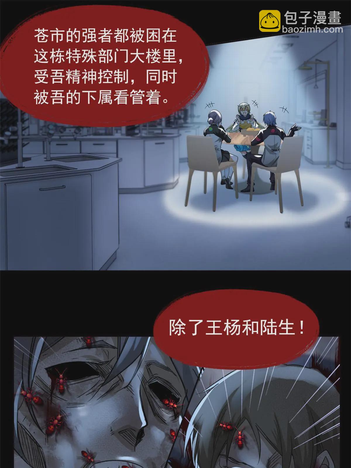 168 卧底英雄？欺骗感情46