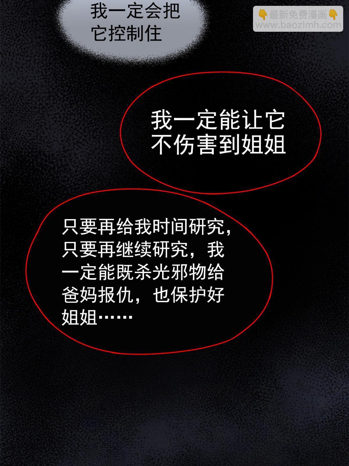 168 卧底英雄？欺骗感情7