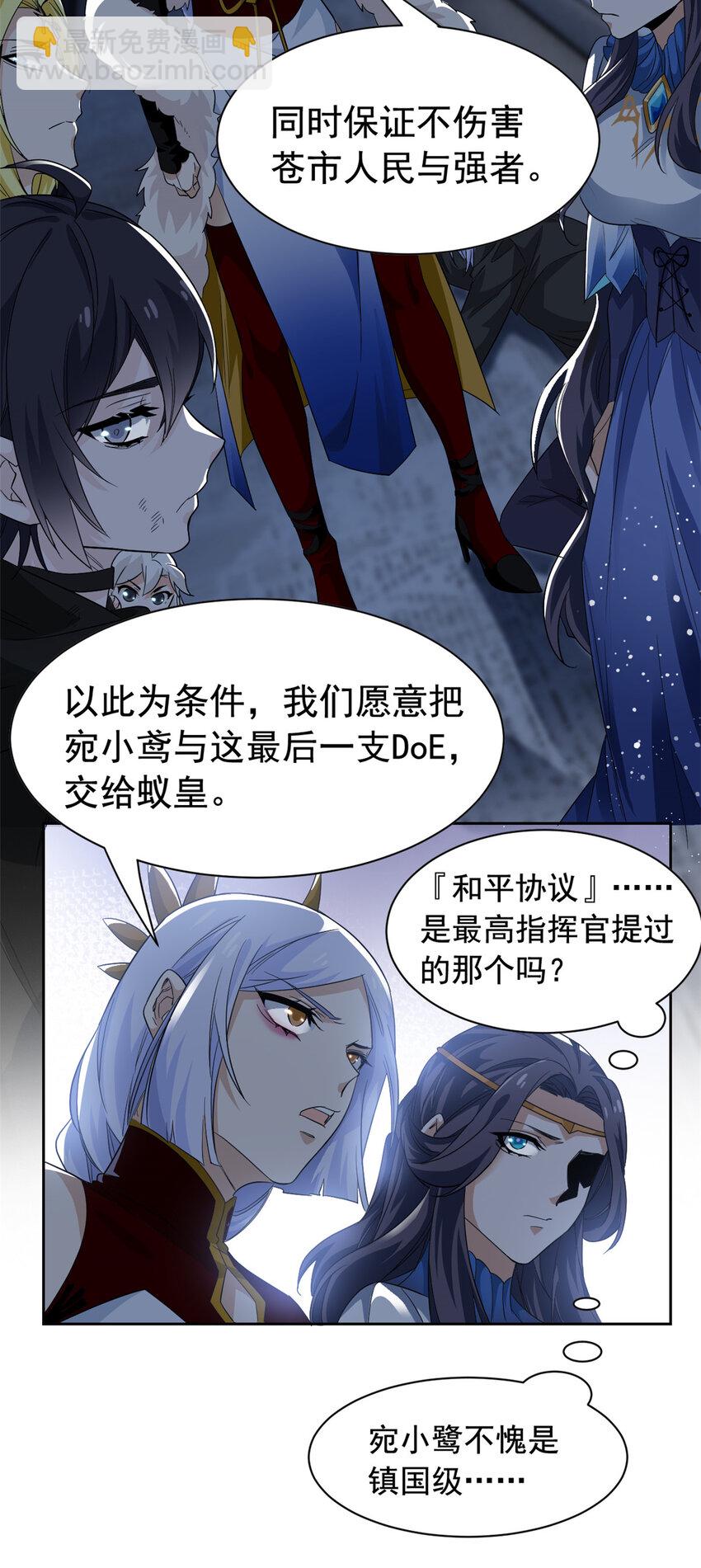 169 最高战力？是他是他21
