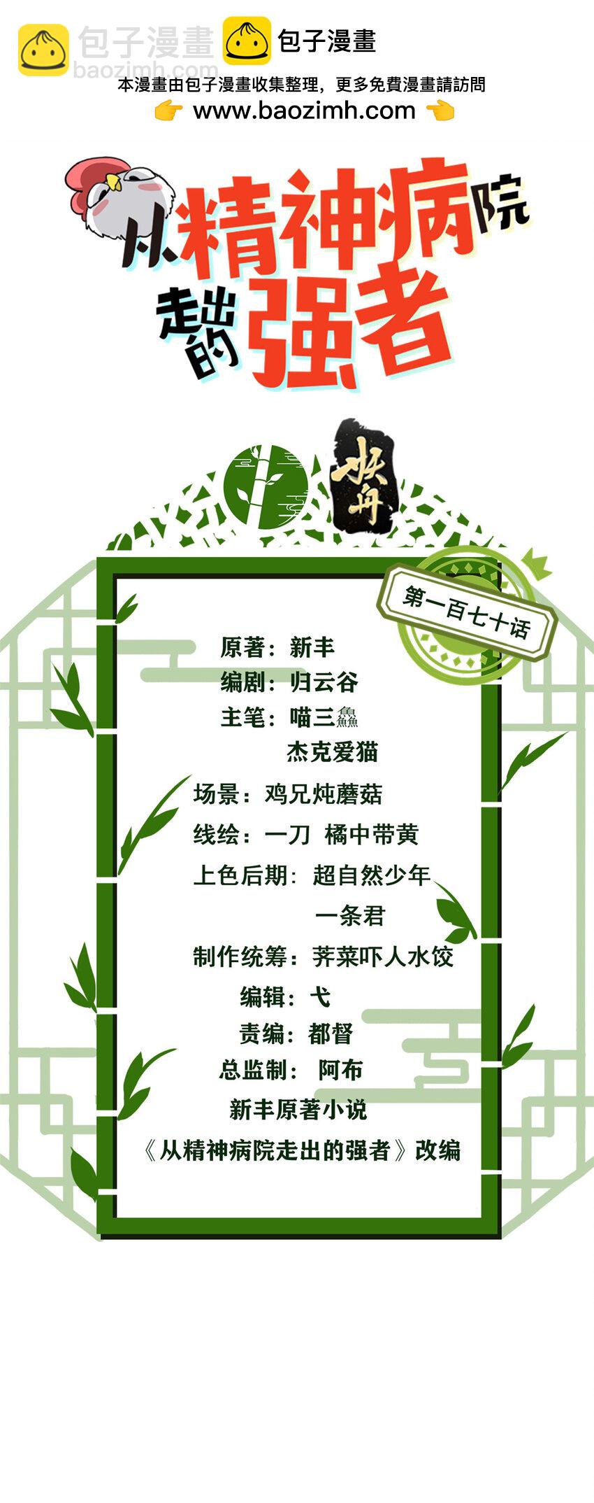 170 保命秘法，一生一次1