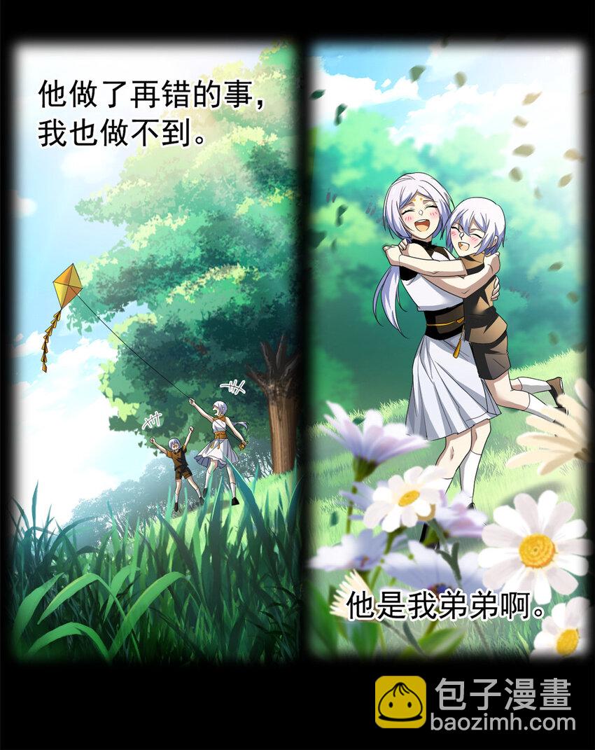 170 保命秘法，一生一次28