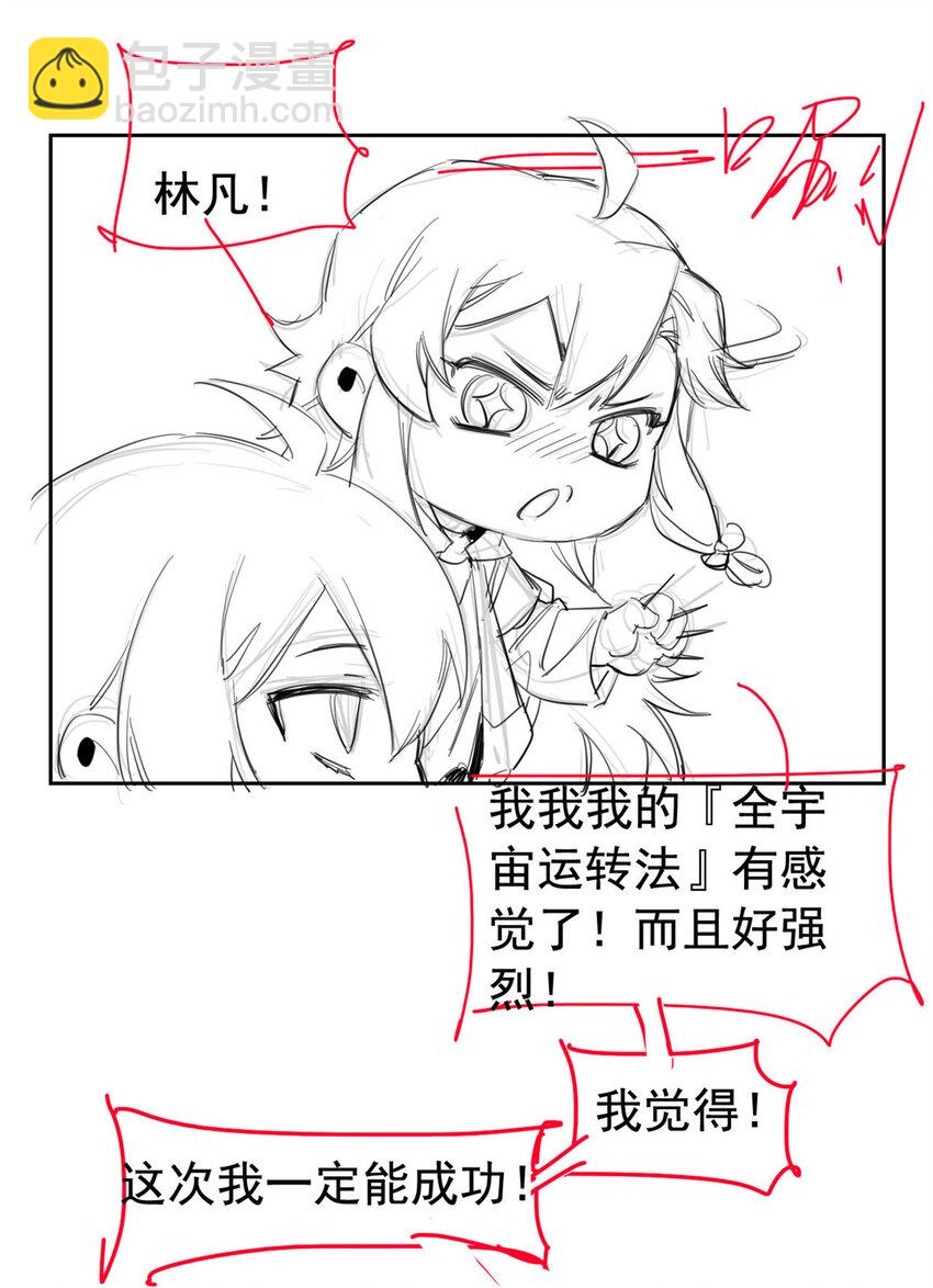 170 保命秘法，一生一次47
