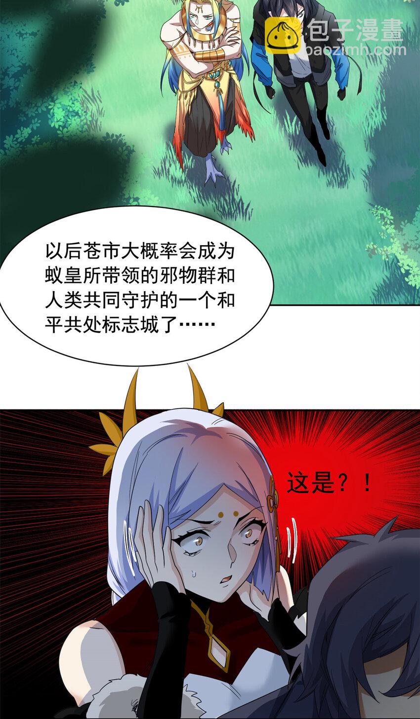 170 保命秘法，一生一次9