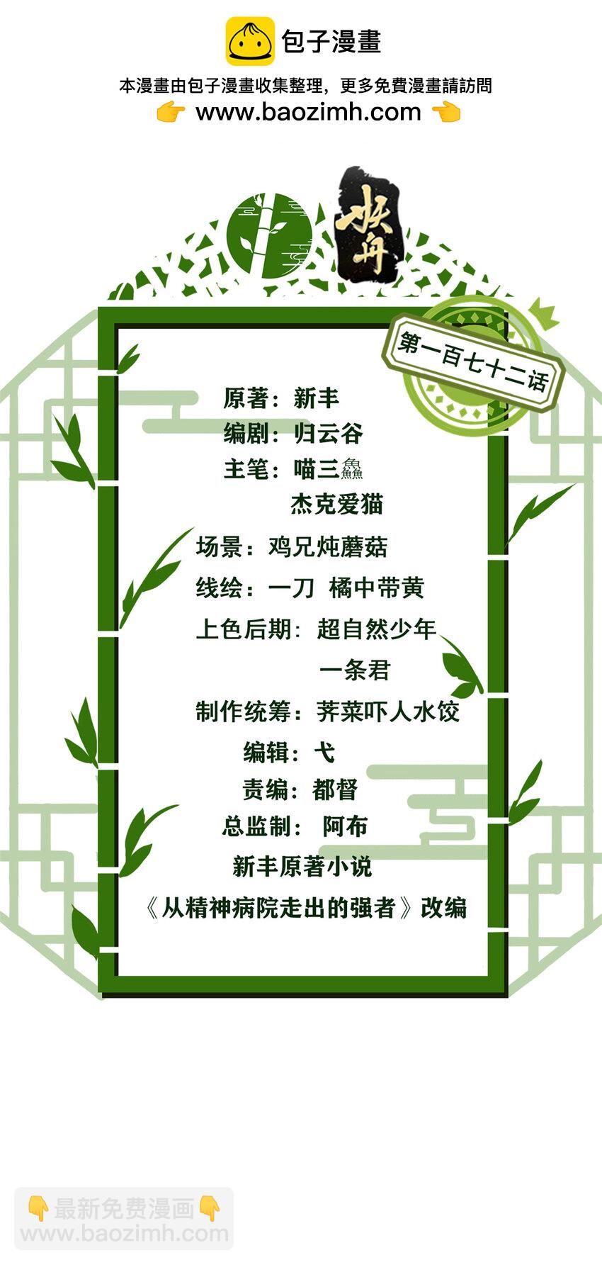 172 被针扎晕，真的强吗？1