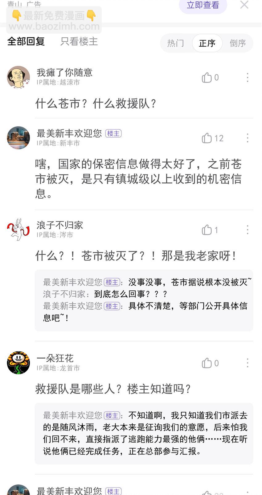 172 被针扎晕，真的强吗？29