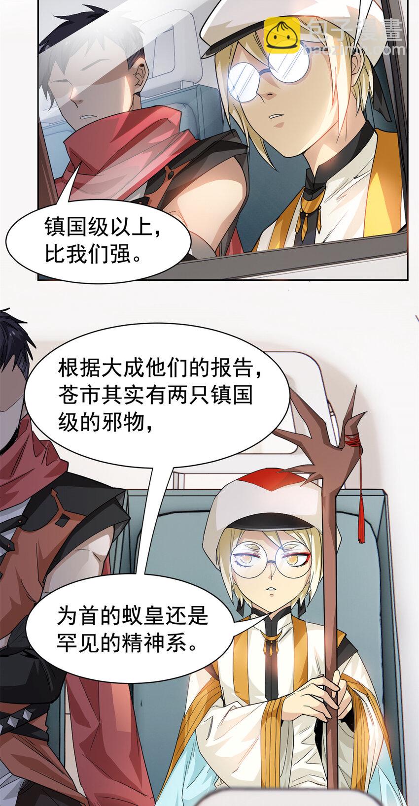172 被针扎晕，真的强吗？3