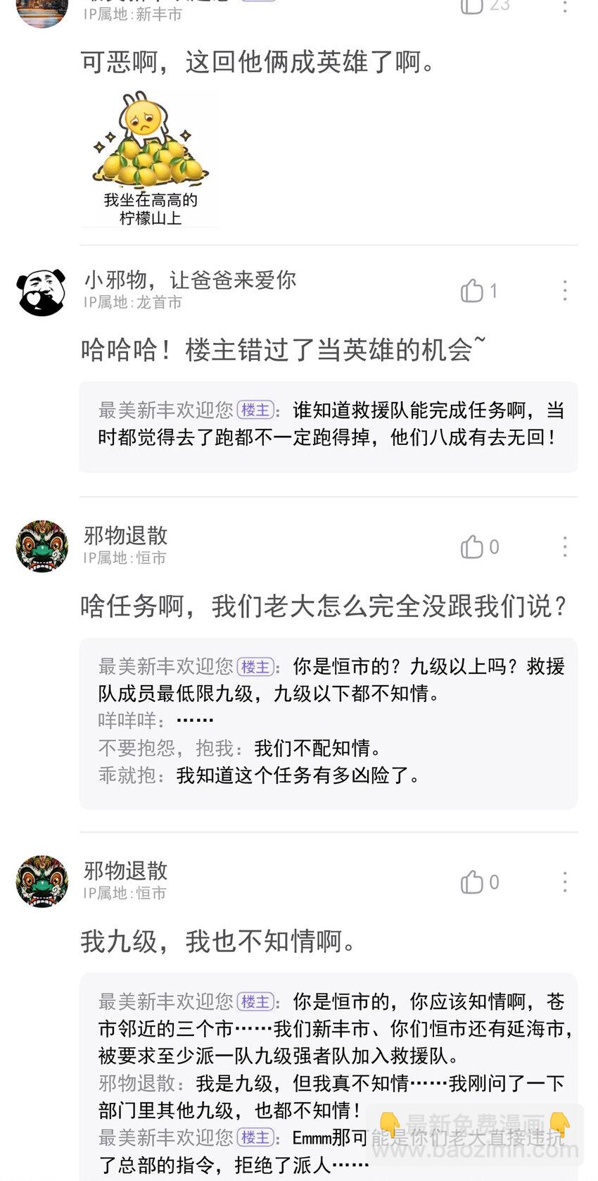 172 被针扎晕，真的强吗？30