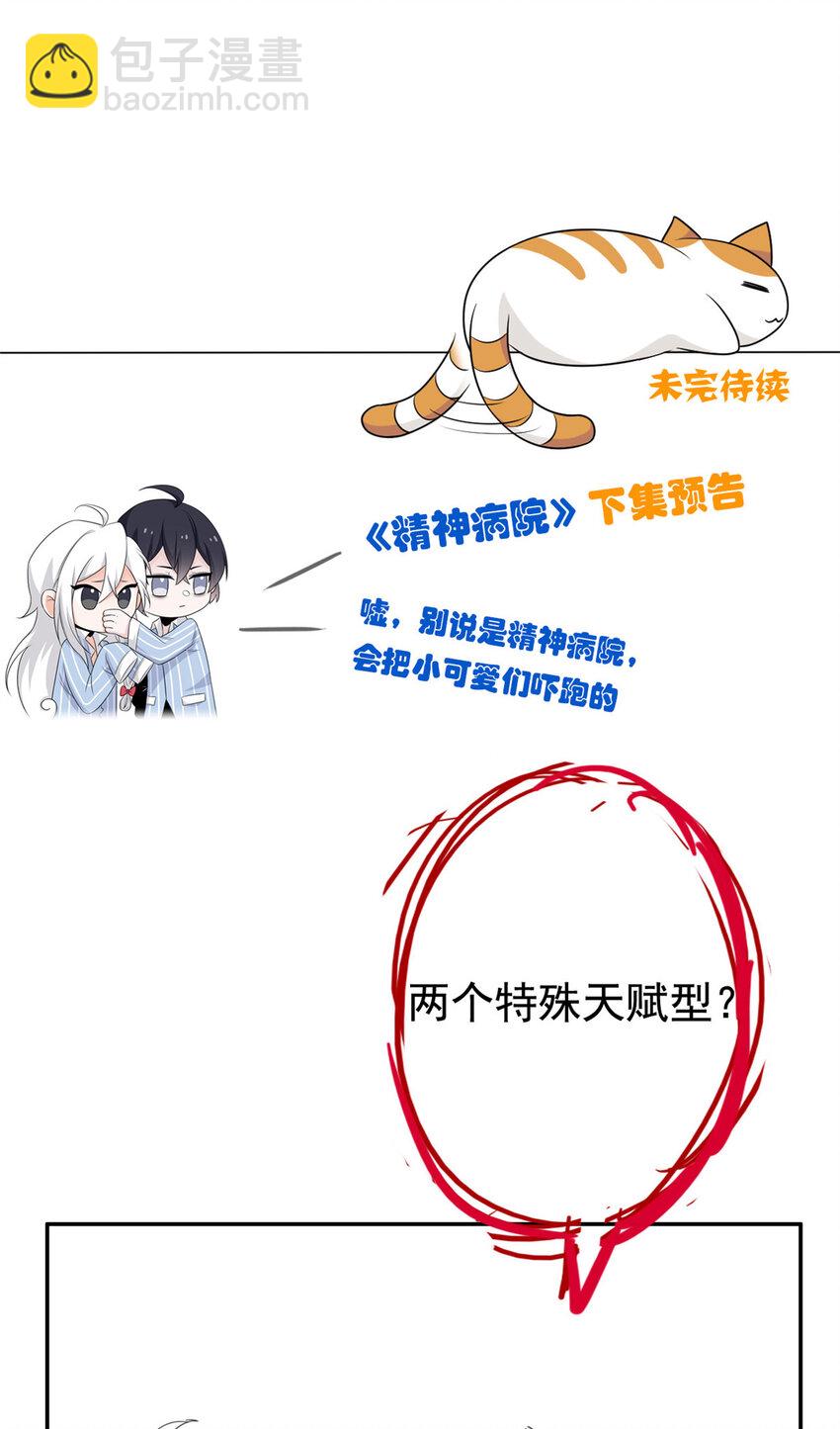 172 被针扎晕，真的强吗？45