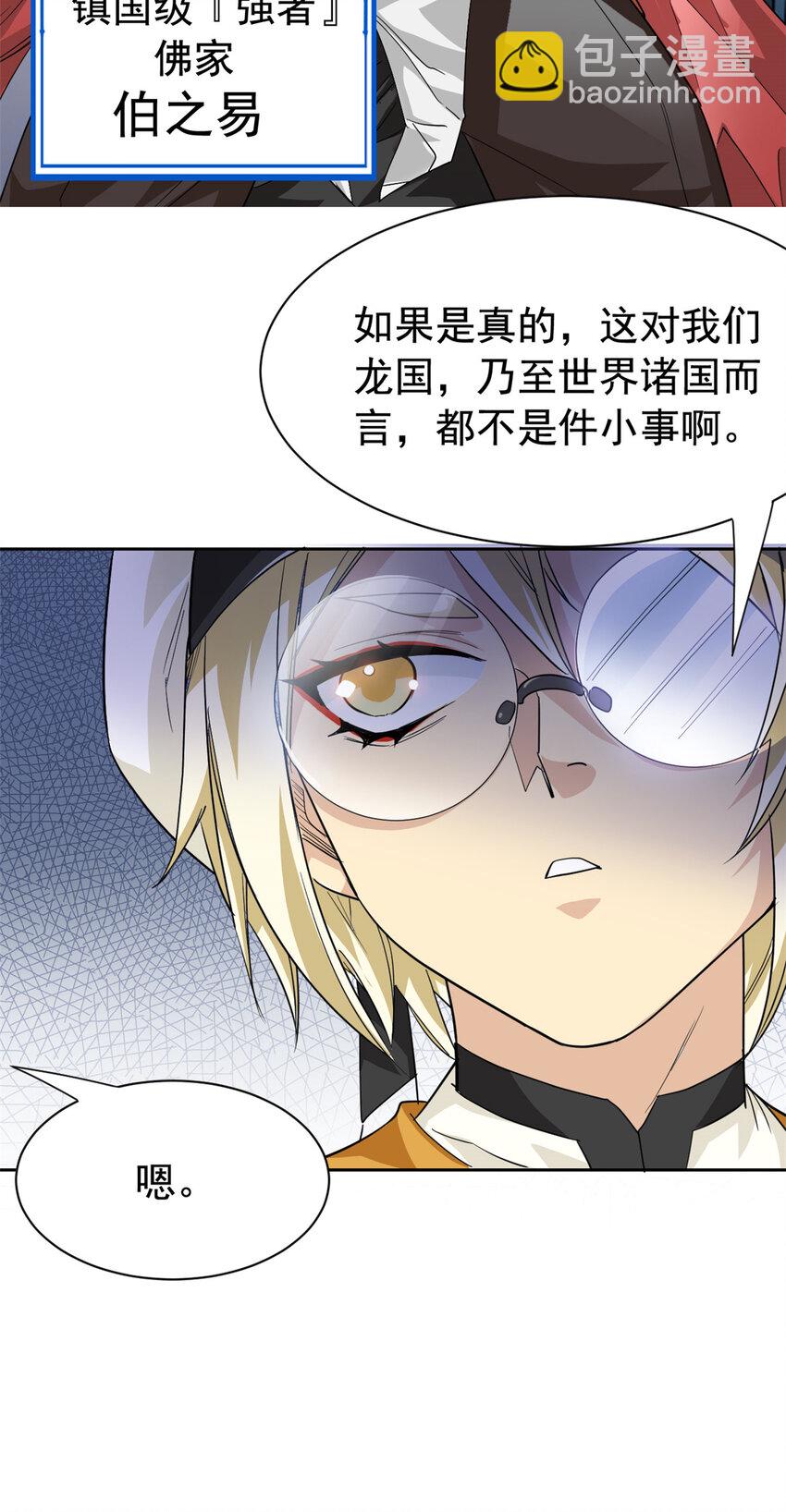 172 被针扎晕，真的强吗？5