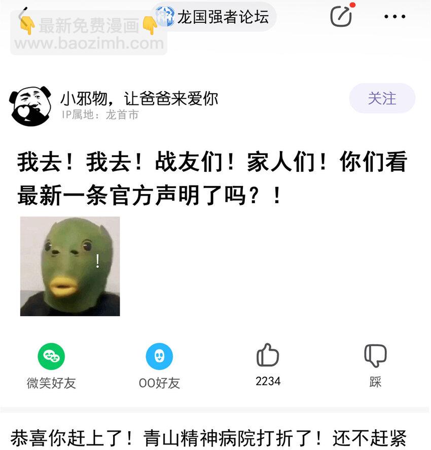 173 重测战力，砸废手手？18