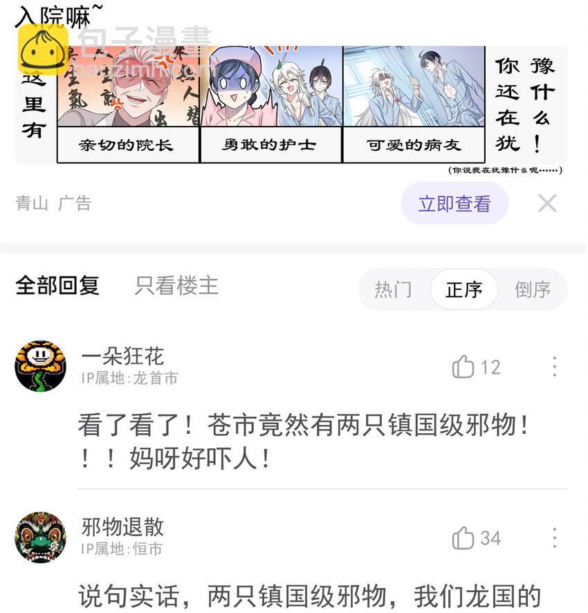 173 重测战力，砸废手手？19