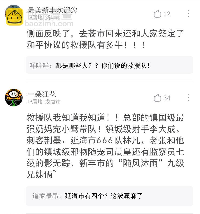 173 重测战力，砸废手手？22