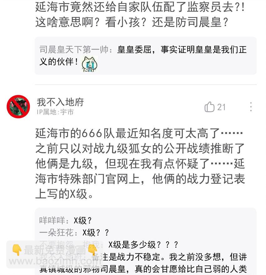 173 重测战力，砸废手手？24