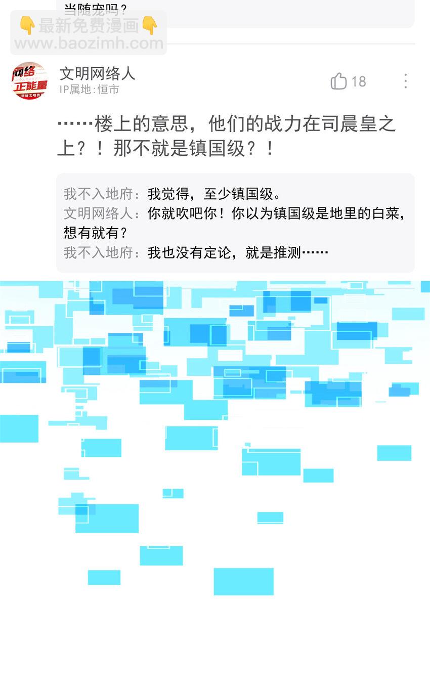 173 重测战力，砸废手手？25