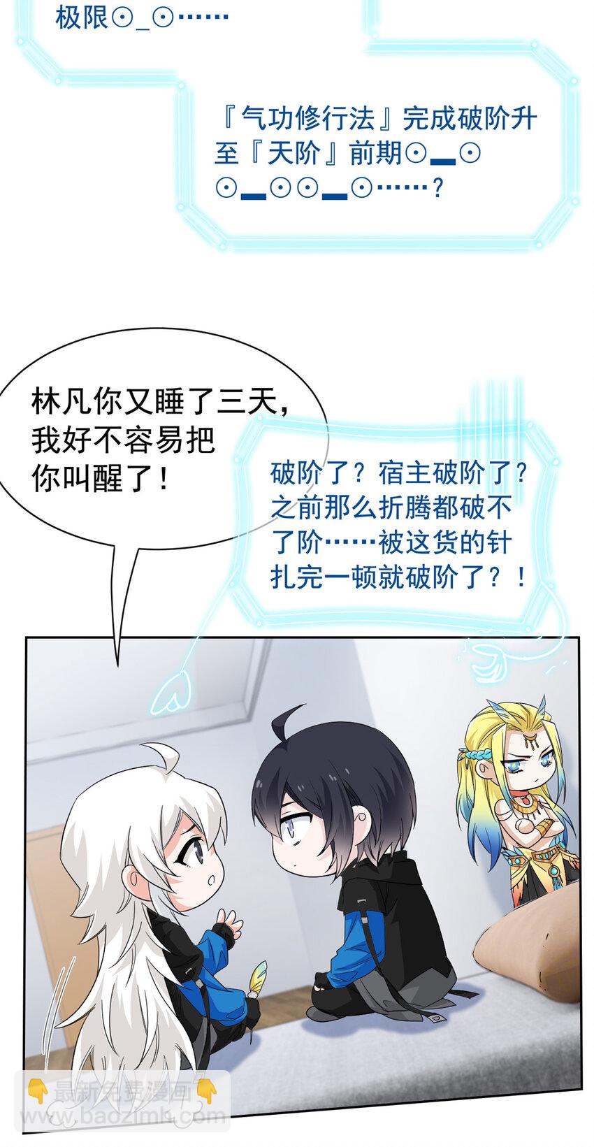 173 重测战力，砸废手手？28