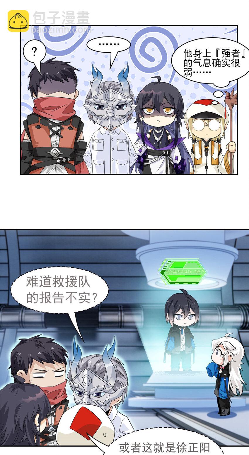 173 重测战力，砸废手手？33