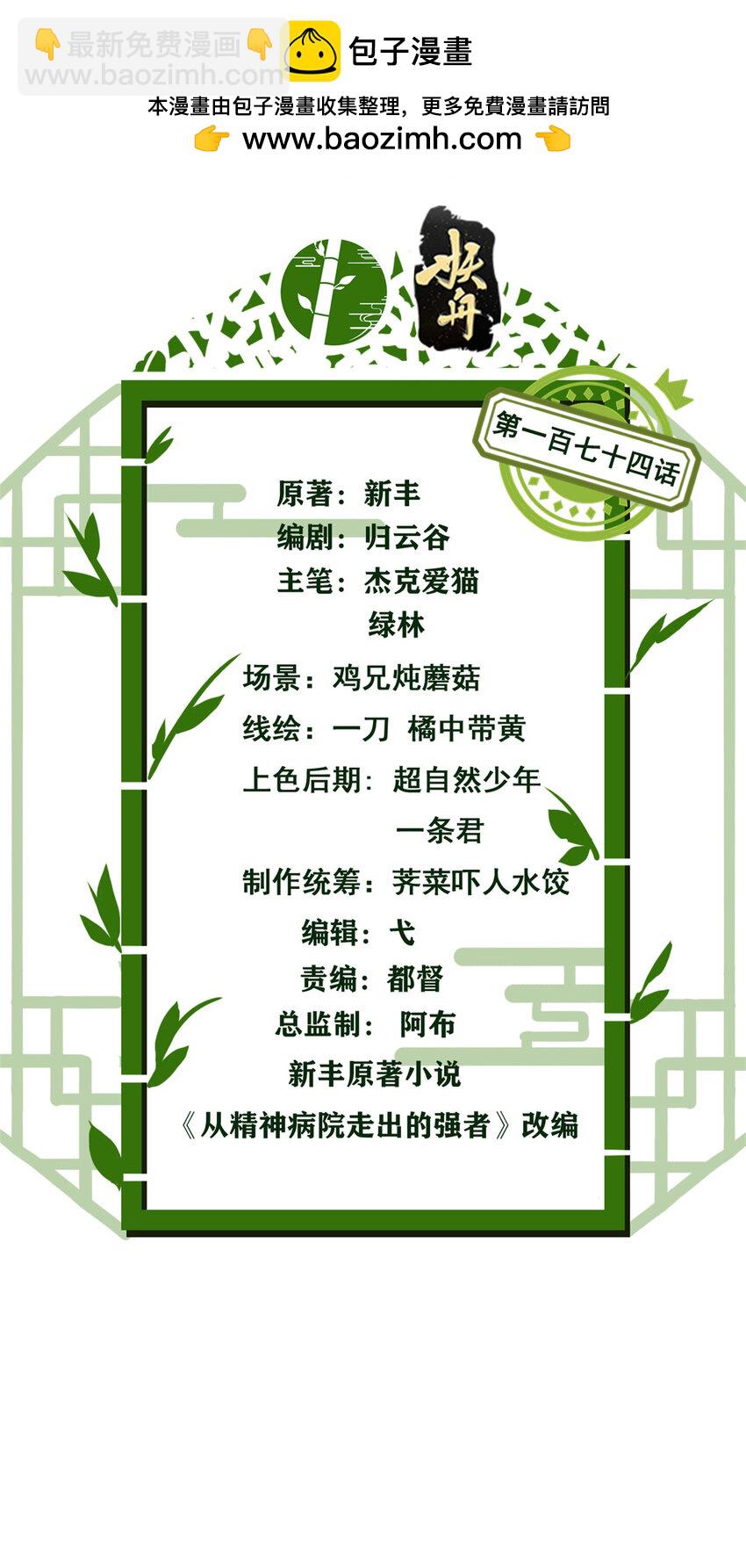 174 想要回家，但是被卖？1