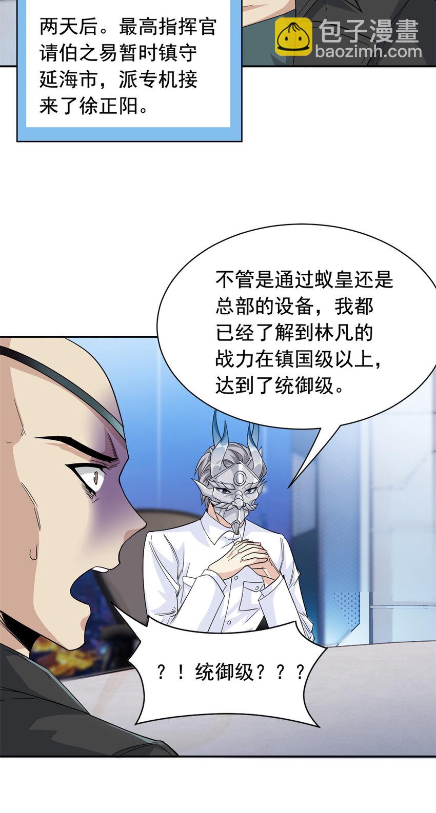 174 想要回家，但是被卖？29