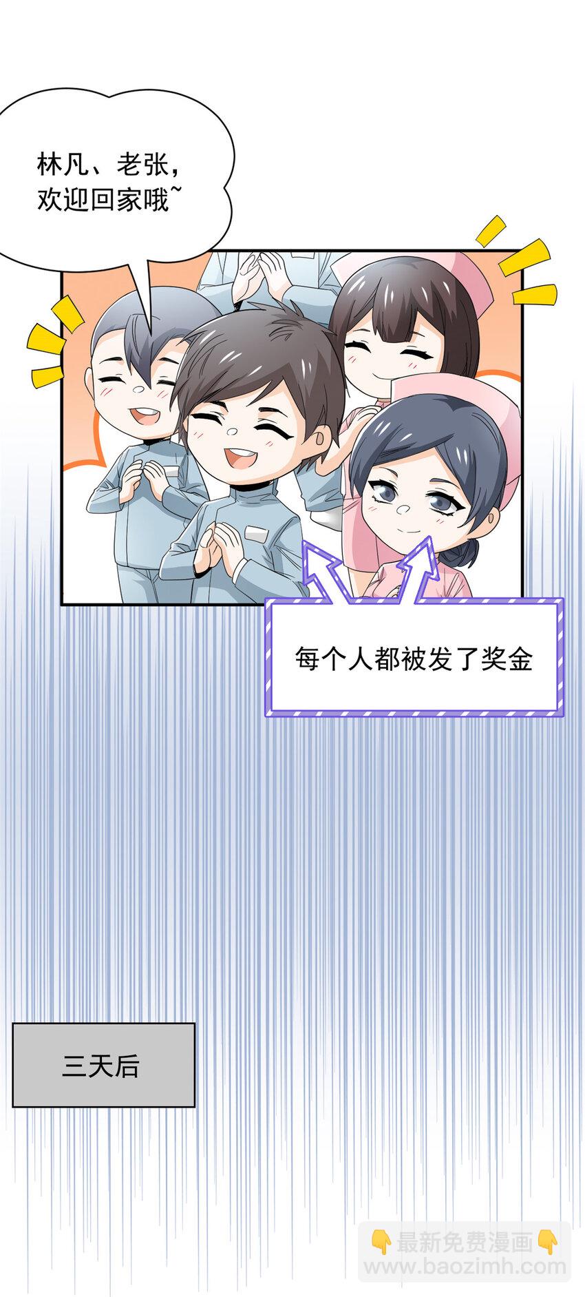 176 欢迎回家，哦后悔了41