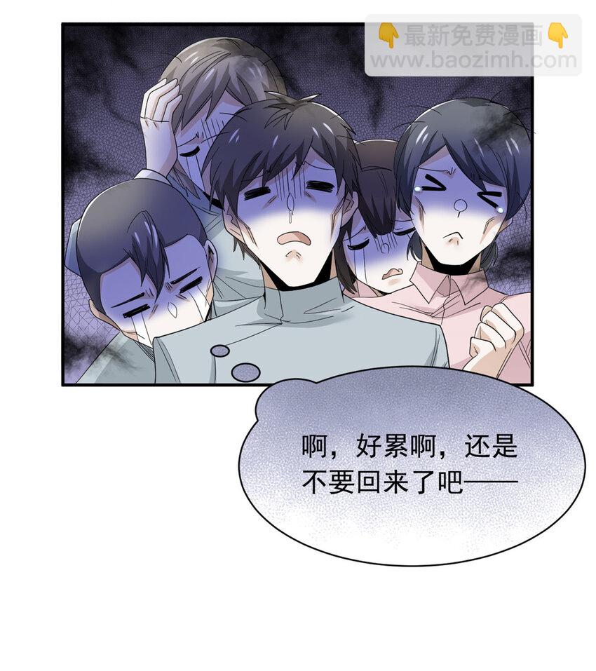 176 欢迎回家，哦后悔了42