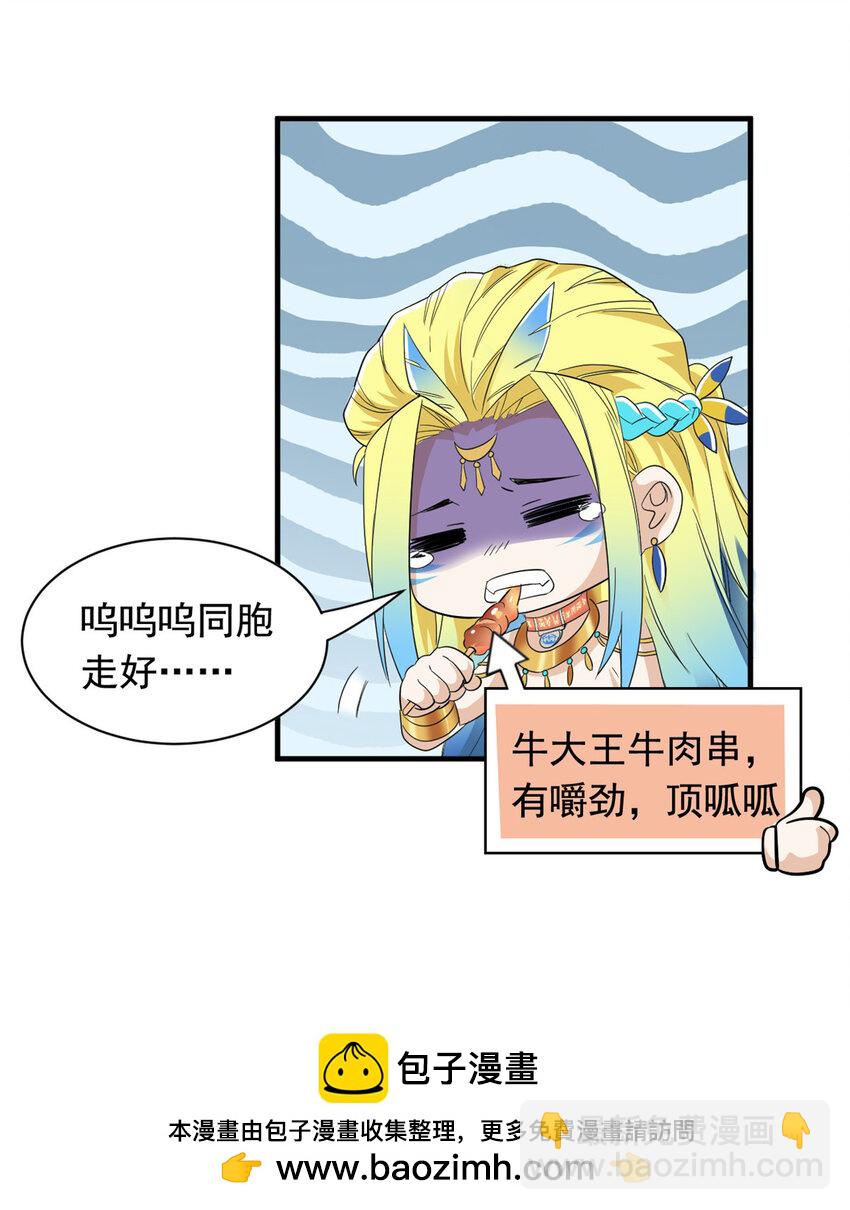 177 快乐郊游，孜然牛肉49