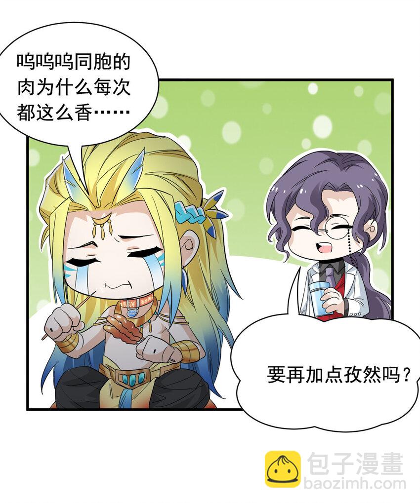 177 快乐郊游，孜然牛肉54