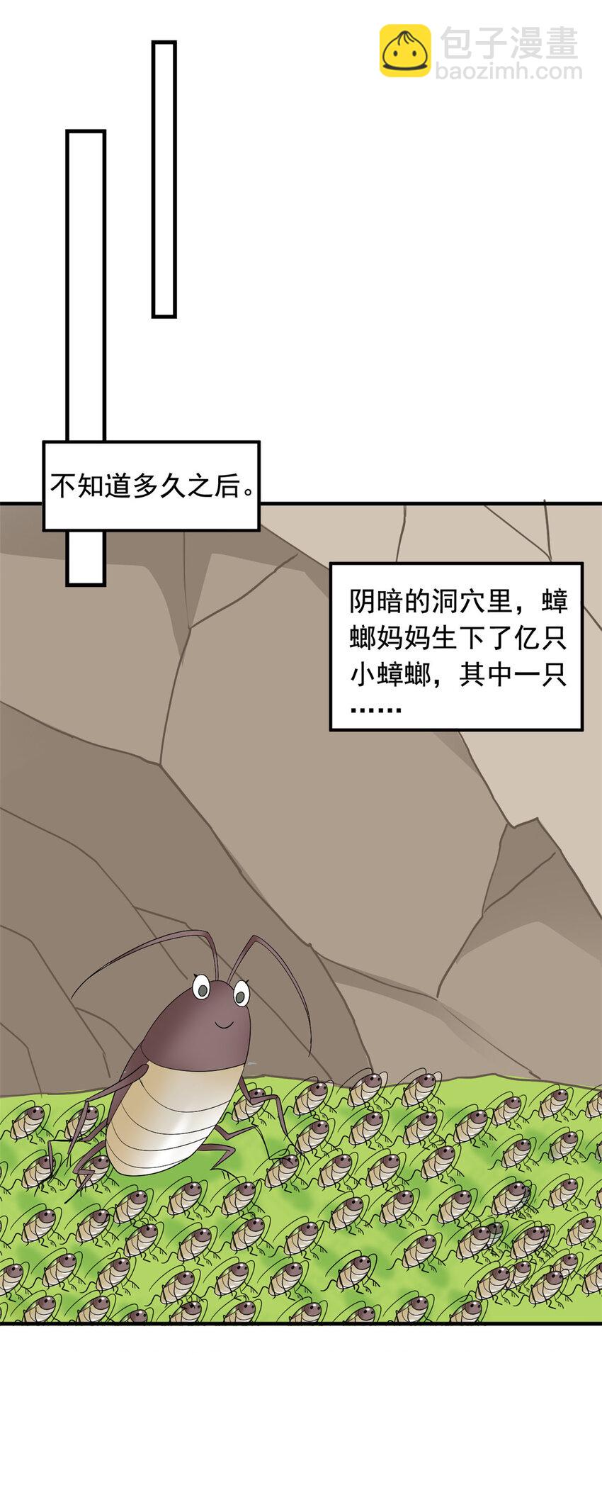 178 镇国之鸡，苍澜羽皇23