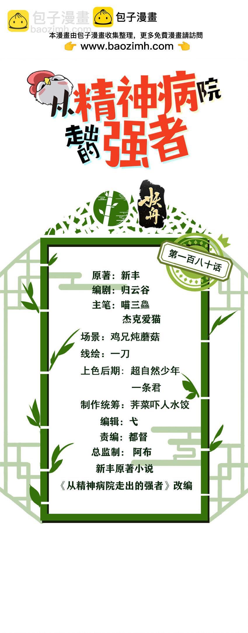 180 不是野鸡，就是故意1