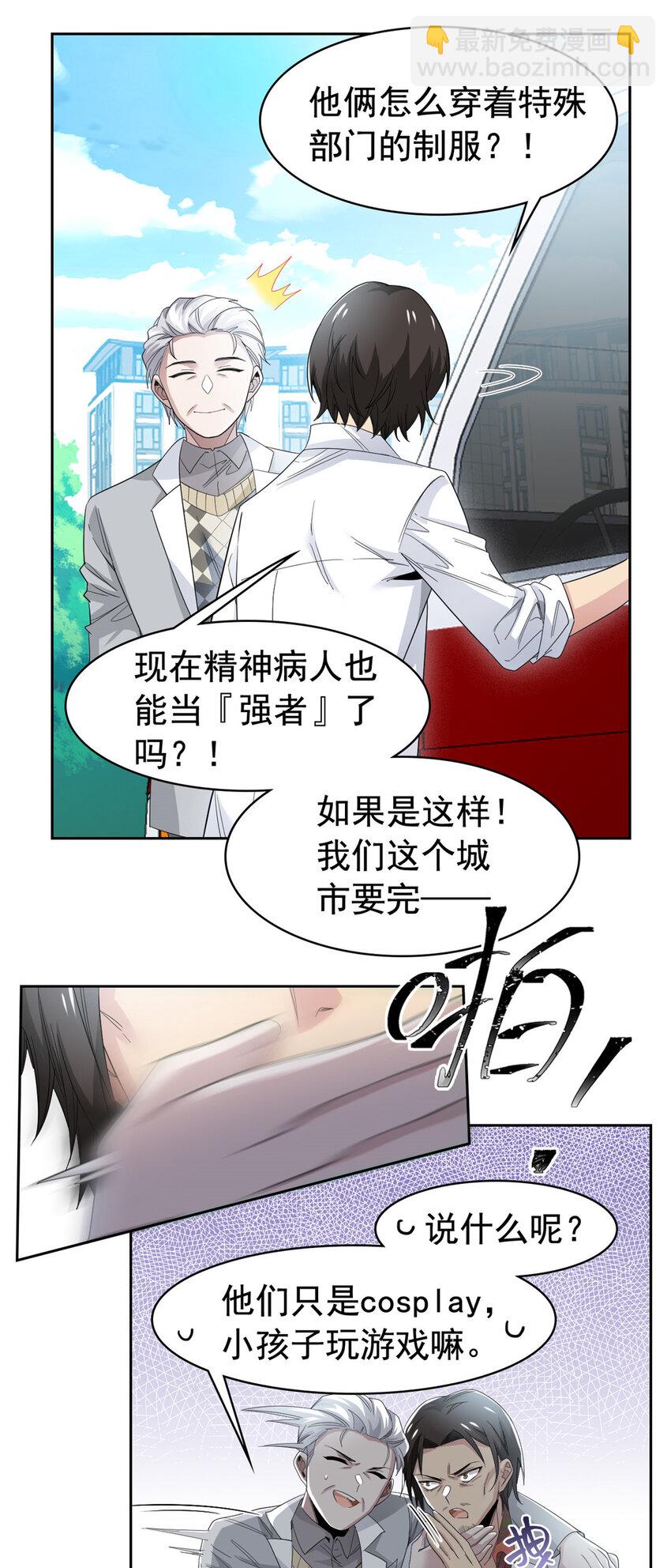 180 不是野鸡，就是故意14