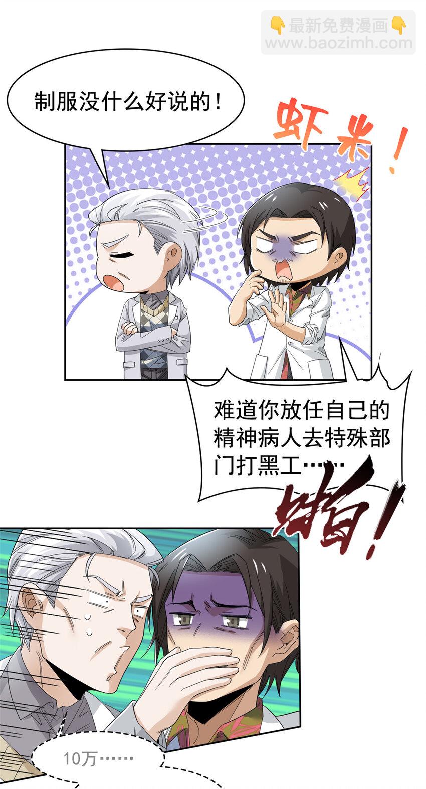180 不是野鸡，就是故意16