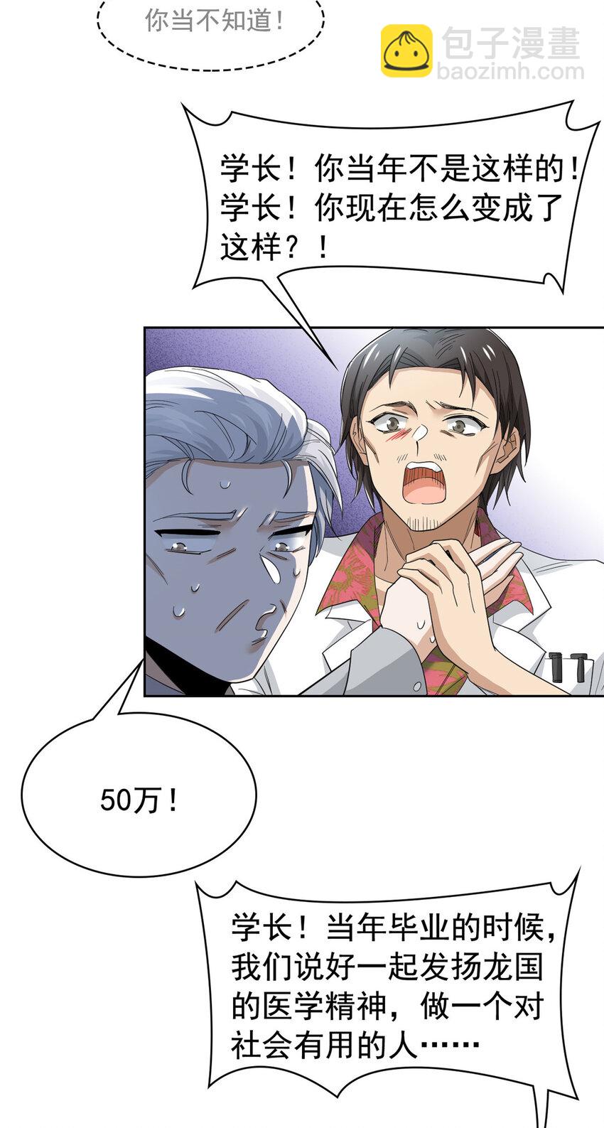180 不是野鸡，就是故意17