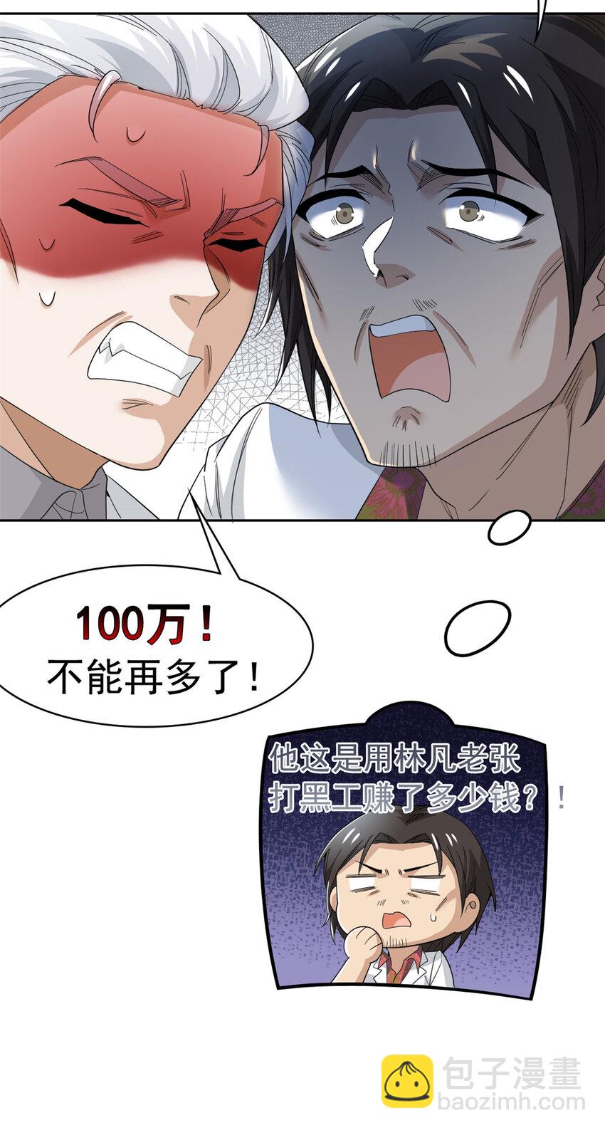 180 不是野鸡，就是故意18