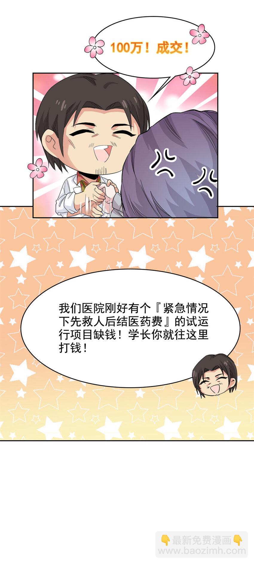 180 不是野鸡，就是故意20