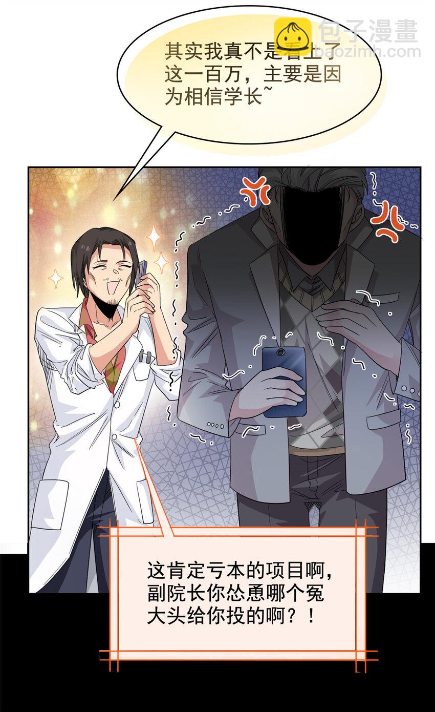 180 不是野鸡，就是故意23