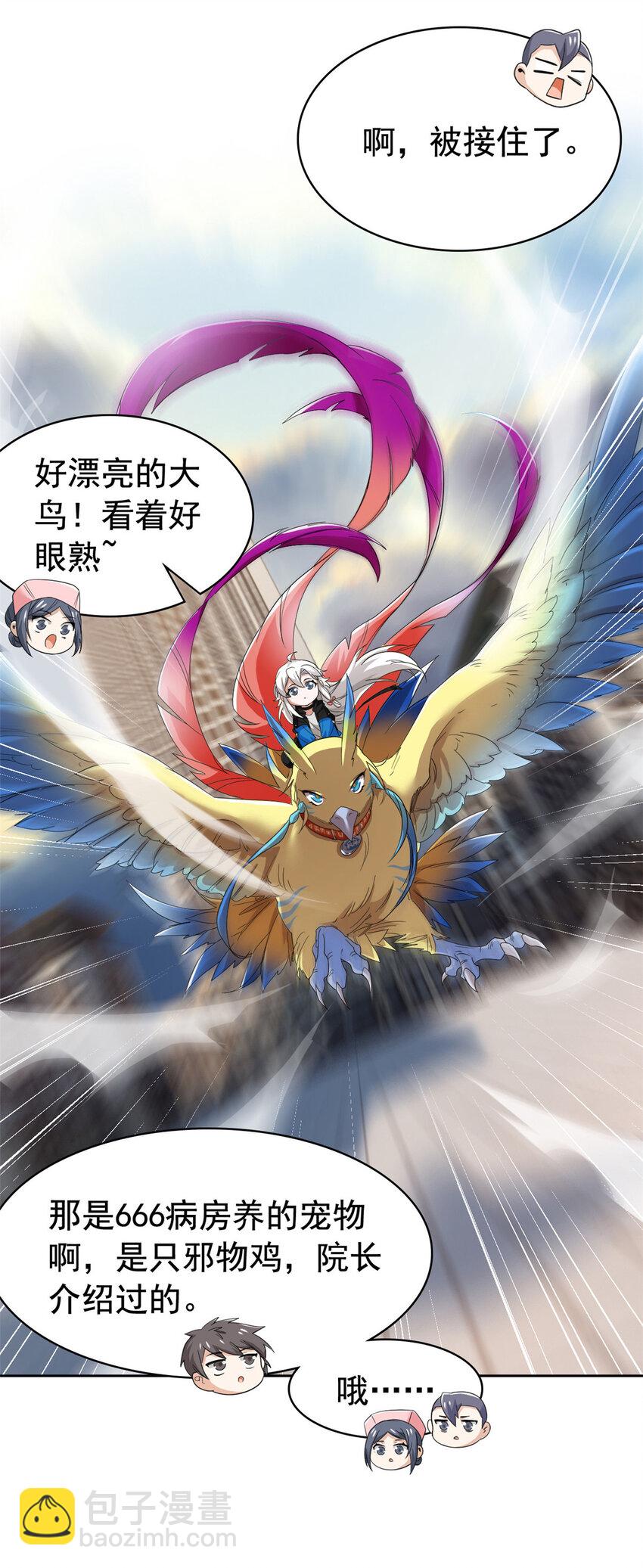 180 不是野鸡，就是故意6